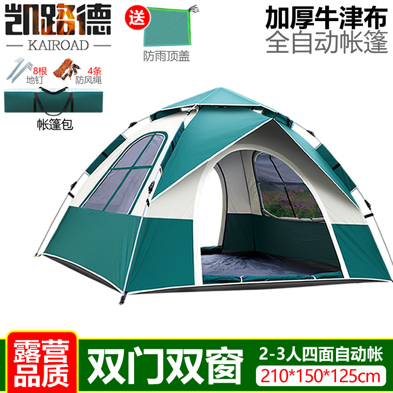 096系列批发3-12人营地帐篷 户外全套两室一厅帐篷便携式公园帐篷 6