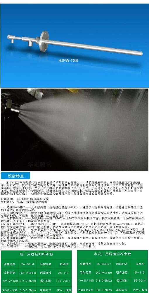 尿素氨水FM脱硫喷枪烟气SNCR伸缩式锅炉电厂水泥厂雾化喷枪