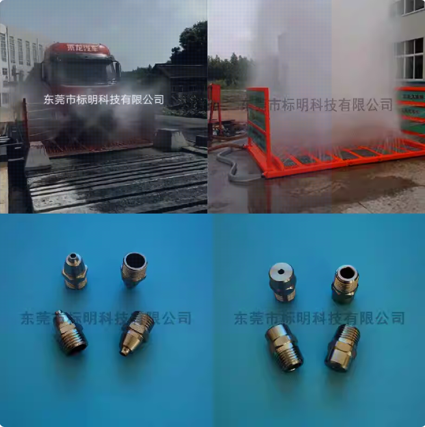 洗车池平台清洗车辆工地洗车机喷嘴冲洗大车轮胎工程洗轮机喷头